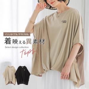 Tシャツ レディース 春 夏 トップス 黒 ベージュ フリーサイズ カットソー ドルマン 半袖 タック 刺繍 40代 50代 黒 オシャレウォーカー「メール便可」「10」