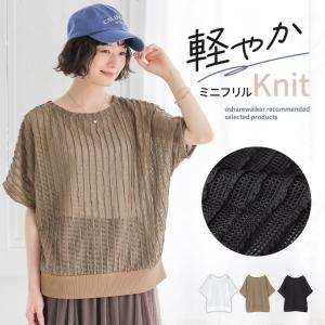 ニット レディース 春 夏 トップス 半袖ニット...の商品画像