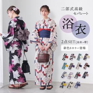 「新色登場」 浴衣 帯 2点セット 選べる15柄 レディース セパレート 兵児帯 二部式 簡単 着付け「メール便不可」「40」