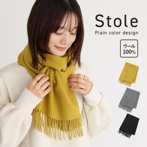 ストール マフラー レディース ファッション雑貨 小物 ウール100％ 無地 カジュアル 防寒 あったか「メール便可」「10」