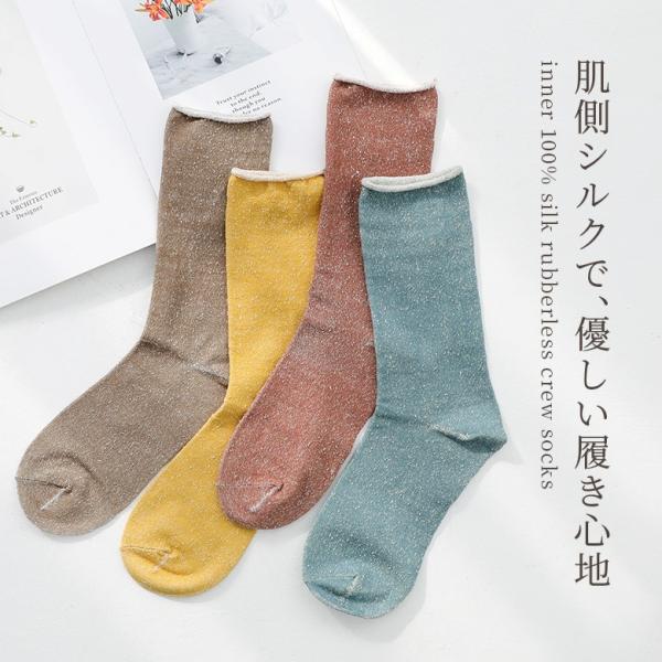 くつした ファッション雑貨 小物 靴下 くつ下 クルーソックス シルク 無地 春 夏 秋 冬 オール...