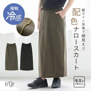 スカート 接触冷感 レディース 春 夏 50代 ...の商品画像