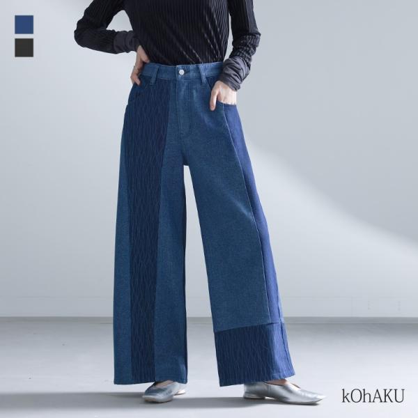 デニム パンツ レディース ボトムス ロング丈 ワイドデニム ジーンズ ジーパン 綿混 ストレッチ ...