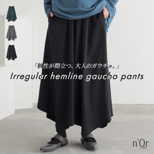 ガウチョパンツ レディース ボトムス ロング丈 ワイド イレギュラーヘム フレア ウエストゴム 裏地...