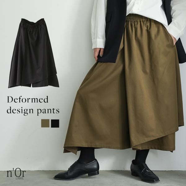ガウチョパンツ ミモレ丈 レディース ボトムス ラップパンツ ワイド アシンメトリー レイヤード風 ...