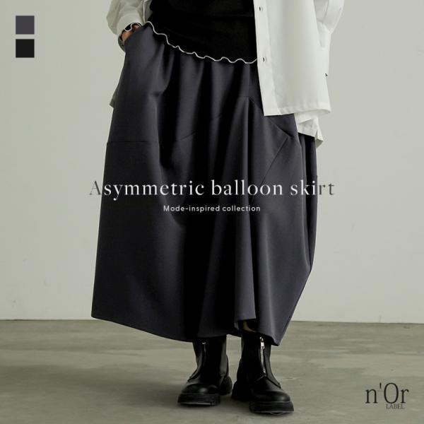 スカート レディース ボトムス ロング丈 バルーンスカート ギャザー ウエストゴム 紐付き アシメ ...