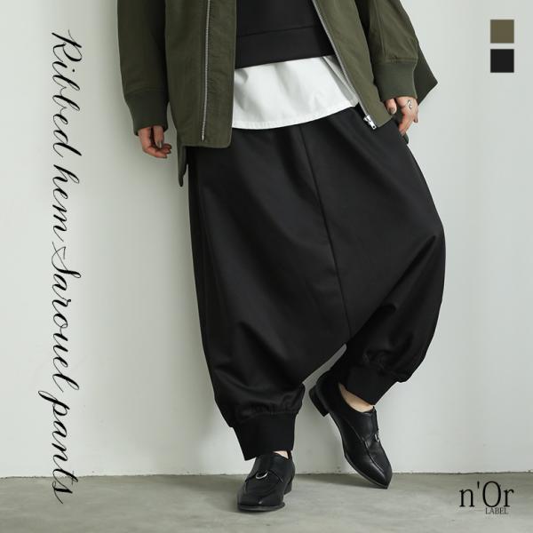 パンツ レディース ボトムス サルエルパンツ ロング丈 ワイドパンツ イージーパンツ  裾リブ ウエ...