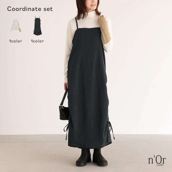 2点コーデセット 2024 レディース カットソー 長袖 トップス ロンT 異素材 ワンピース キャ...