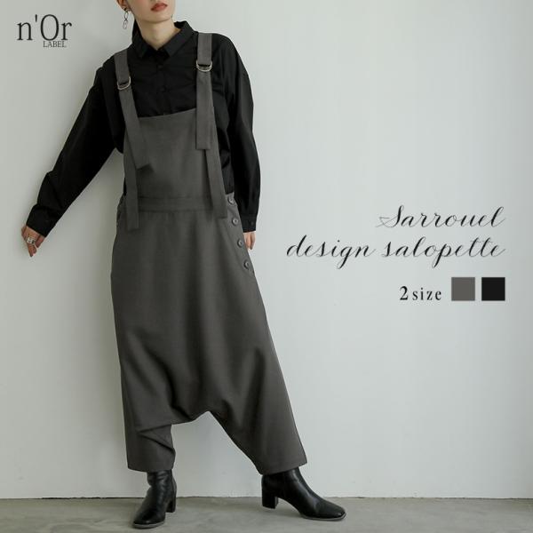 サロペット レディース ボトムス サロペットパンツ オーバーオール ロング丈 サルエル 調整できる ...