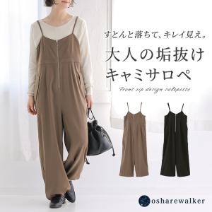 サロペット レディース 秋 冬 春 黒 ブラウン S〜3L キャミソール ロング ワイド ジップ ドロスト 大きいサイズ オシャレウォーカー「メール便不可」「30」