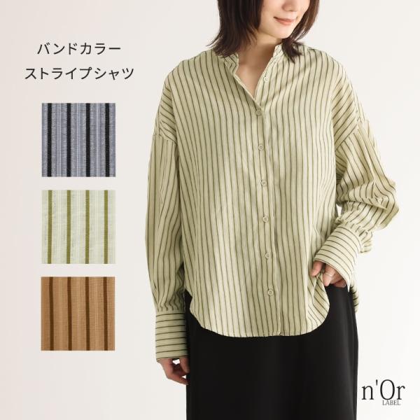 シャツ 長袖 レディース トップス ストライプシャツ ブラウス バンドカラー チュニック カラーシャ...