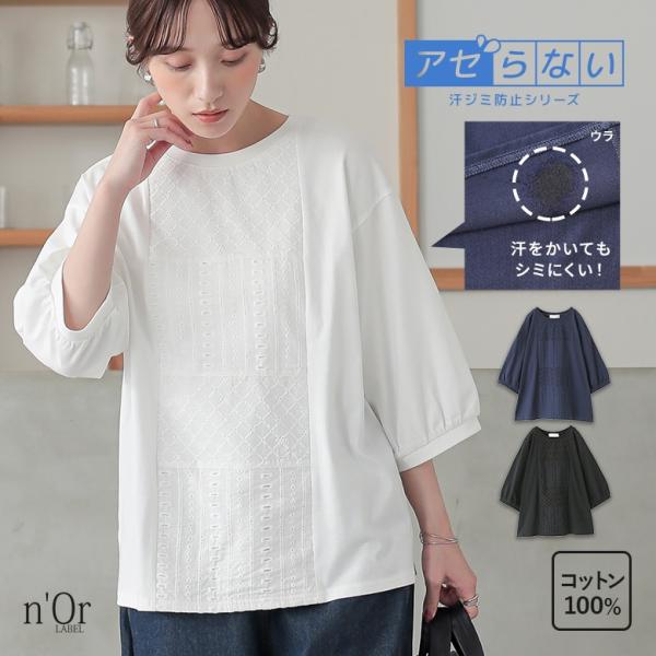 カットソー 七分袖 五分袖 レディース トップス 汗じみ防止 汗じみ Tシャツ レース ぽわん袖 小...