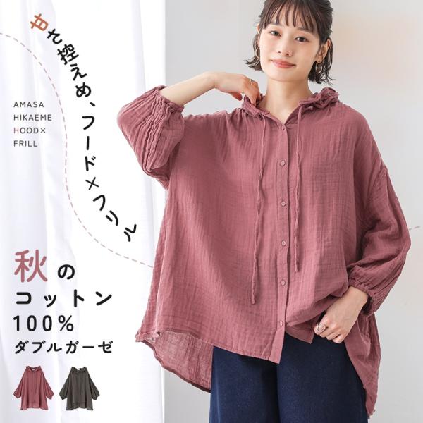 ブラウス レディース 春 夏 秋 コットン100％ 綿100％ 40代 50代 トップス ダブルガー...