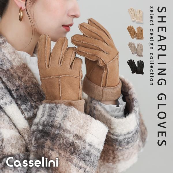 手袋 レディース ファッション雑貨 小物 グローブ ムートン 羊革 シープスキン 防寒対策 キャセリ...
