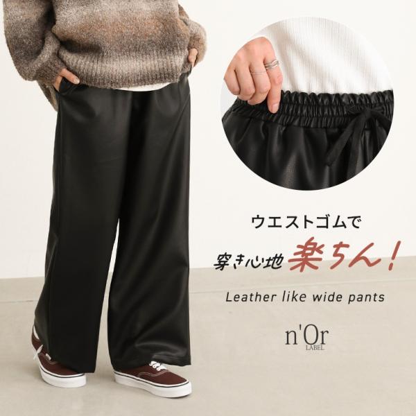 ストレートパンツ フェイクレザー レディース ボトムス ワイドパンツ ロング丈 ドロスト フェイクレ...
