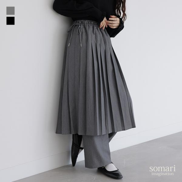 パンツ スカート レディース ボトムス レイヤード 重ね着 ストレートパンツ セット  返品交換不可...