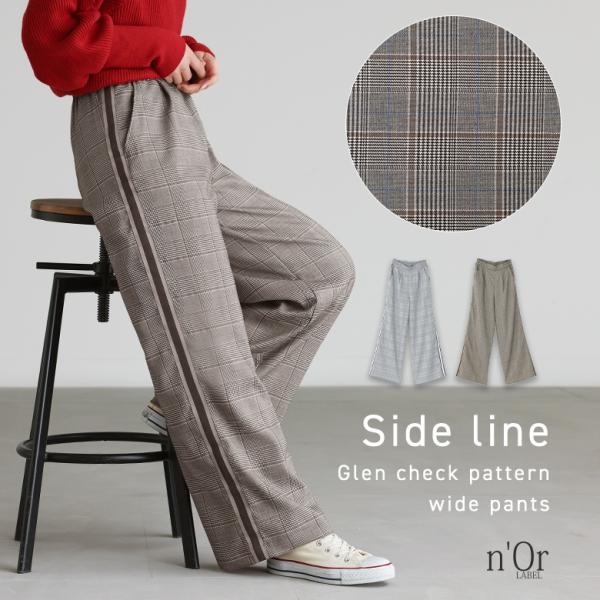 ボトムス パンツ ワイドパンツ レディース チェック サイドライン ゆったり 楽ちん 秋 冬 秋冬 ...