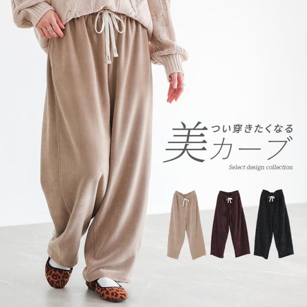 カーブパンツ レディース 秋 冬 40代 50代 ボトムス パンツ黒 M L ロング丈 ウエストゴム...