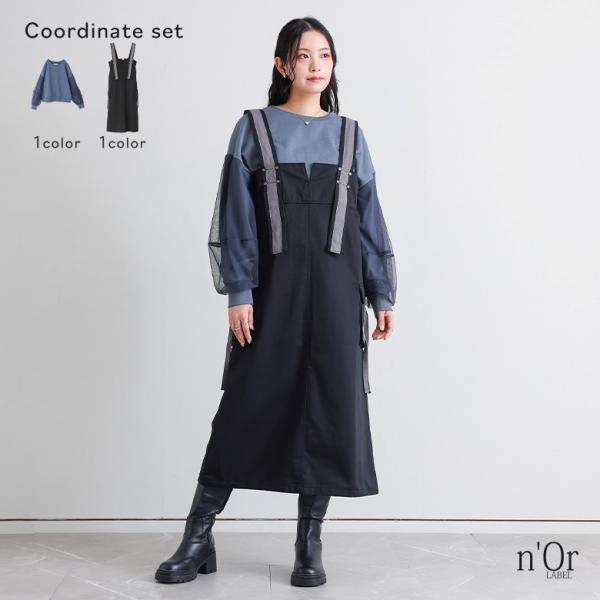 2点コーデセット 2026 レディース スウェット 長袖 トレーナー ジャンパースカート サロペット...