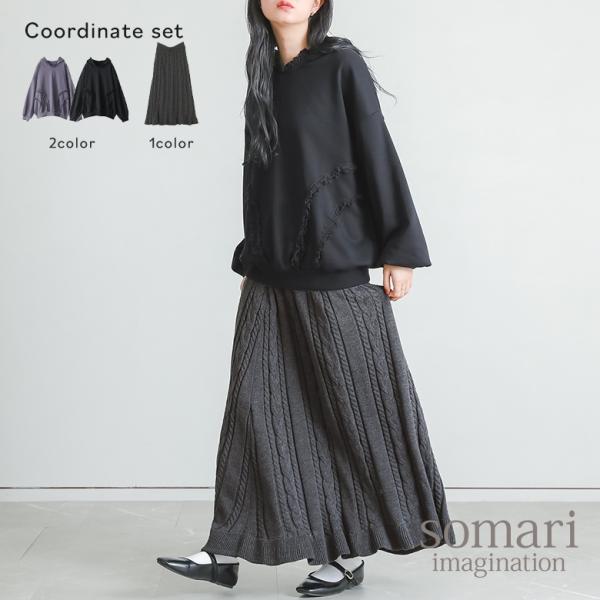 2点コーデセット 2026 レディース フレアスカート ニット ロング ボトムス パーカー 長袖 ト...