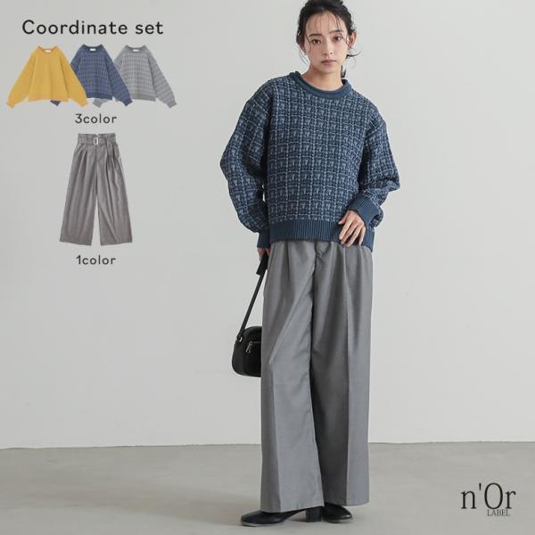 2点コーデセット 2026 レディース ニット トップス セーター 長袖 ぽわん袖 ワイドパンツ ボ...