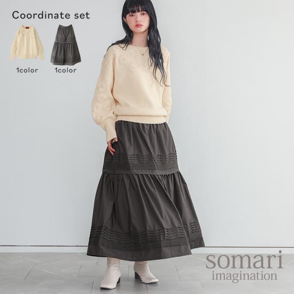 2点コーデセット 2026 レディース スカート ボトムス ロング丈 フレア ニット トップス 長袖...