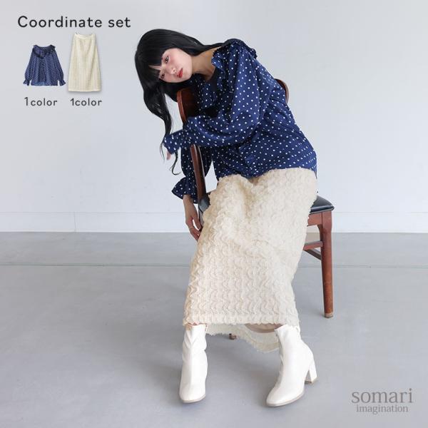 2点コーデセット 2026 レディース ブラウス 長袖 トップス フリル フレア ドット柄 スカート...