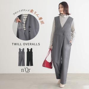 オールインワン サロペット レディース ボトムス ロング丈 パンツ 裏地付き レイヤード 重ね着 ポケット 「メール便不可」「20」