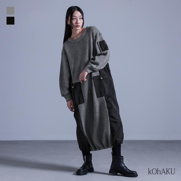 ワンピース 長袖 レディース ニットワンピ ロング丈 ナイロン 配色 切り替え 異素材 ポケット モ...