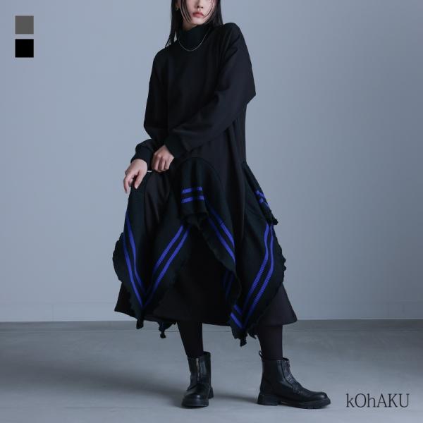 送料無料 ワンピース 長袖 レディース ロングワンピース 裏シャギー あったか リブニット ハイネッ...