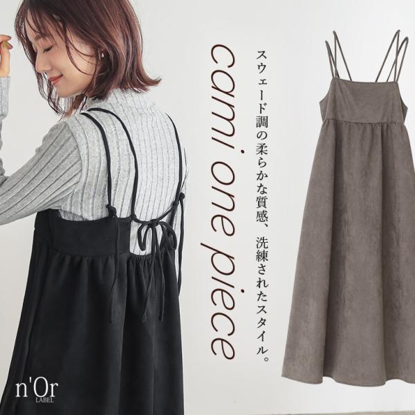 ワンピース ノースリーブ レディース ロングワンピース キャミソールワンピース レイヤード フェイク...