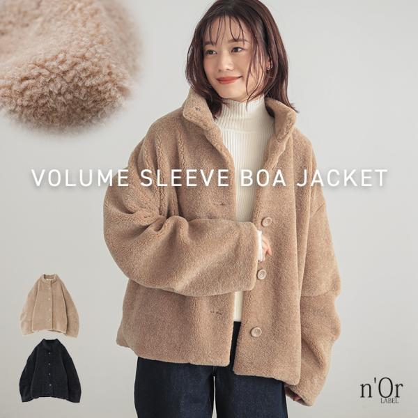 アウター ジャケット ブルゾン ボアジャケット ボアブルゾン レディース 袖ボリューム 防寒「メール...