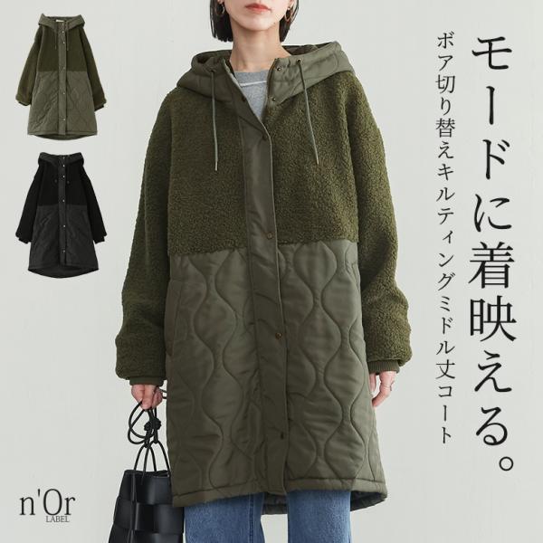 アウター  コート レディース 冬 ボア キルティング 軽量 軽い  防寒 あったか ゆったり 体型...