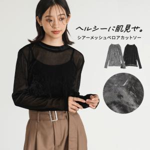 カットソー レディース 春 秋 冬 黒 S〜3L 長袖 長袖カットソー シアー メッシュ ベロア 40代 50代 二の腕カバー オシャレウォーカー「メール便可」「5」