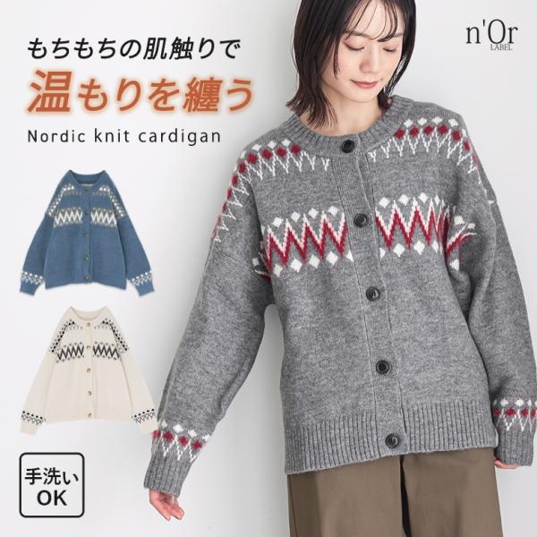 トップス カーディガン レディース ニット 長袖 ノルディック柄 カーデ 羽織り あったかい ボタン...