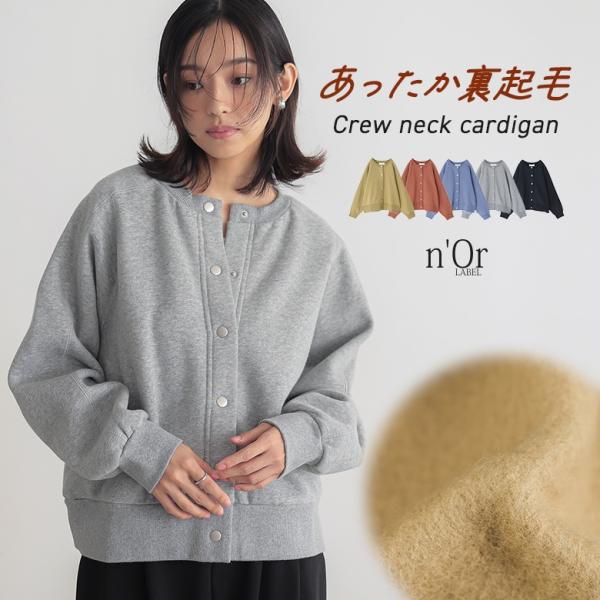 カーディガン レディース ショート丈 黒 ニット 長袖  無地 トップス ライトアウター 裏起毛 ス...