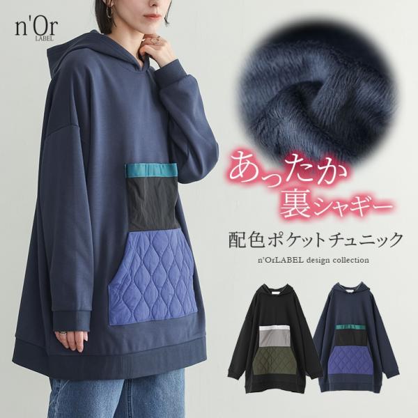 パーカー 裏シャギー あったか レディース トップス チュニック丈 長袖 フーディー スウェット フ...