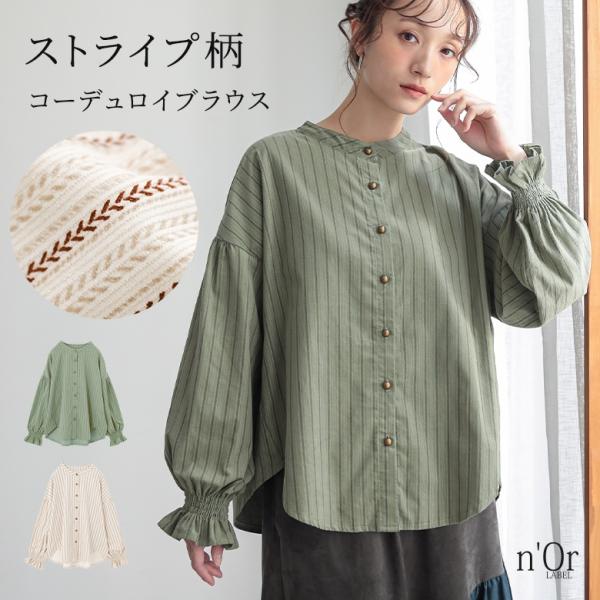 ブラウス 長袖 レディース トップス シャツ コーデュロイ ストライプ柄 シャーリングゴム ギャザー...