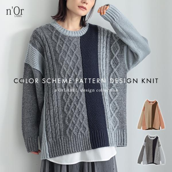 ニット 長袖 レディース トップス セーター クルーネック アシンメトリー ケーブルニット ワッフル...