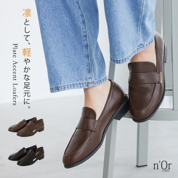 ローファー レディース シューズ 靴 革靴 レザー シンプル 歩きやすい 高見え シワ感 合皮 フェ...