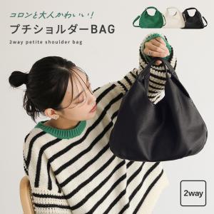 バッグ レディース ショルダーバッグ レディースバッグ 2way ハンドバッグ マチ付き シボ感 合皮 コンパクト 上品 オシャレウォーカー「メール便不可」「30」