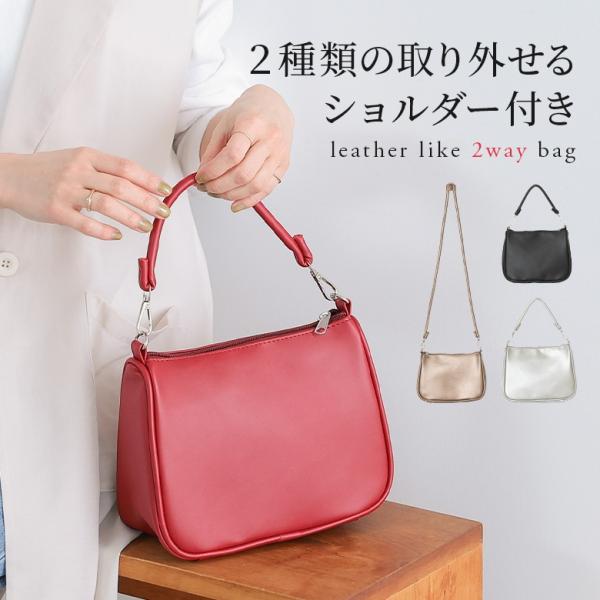 バッグ レディース ショルダーバッグ カバン 鞄 合皮 2way 肩掛け 斜め掛け ハンドバッグ 手...