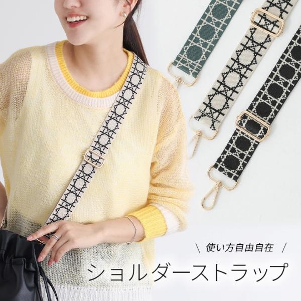 ストラップ レディース 春 夏 秋 冬 アクセサリー 白 黒 マルチストラップ ショルダーストラップ...