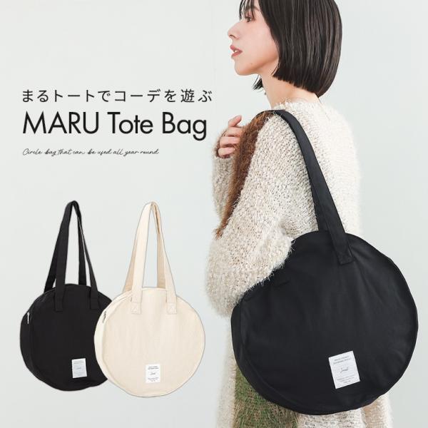 トートバッグ レディース バッグ 鞄 かばん ファッション雑貨 肩掛け サークル型 春 夏 秋 冬 ...