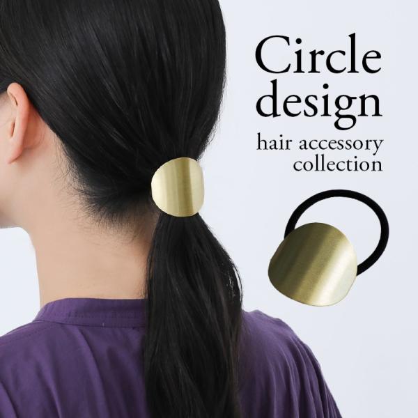 ヘアゴム レディース アクセサリー サークル ヘアアクセサリー ヘアポニー まとめ髪 春 夏 秋 冬...
