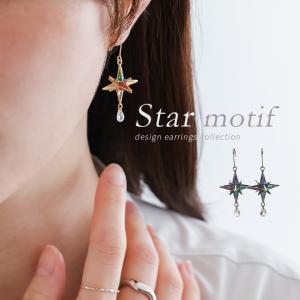 ピアス レディース アクセサリー ジュエリー モロッカンスター 星 マルチカラー キュービックジルコニア 春 夏 秋 冬 オシャレウォーカー＃「メール便可」「2」