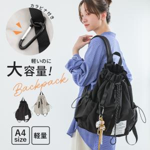 リュック レディース 春 夏 秋 冬 40代 50代 白 黒 ファッション雑貨 小物 リュックサック A4 大容量 カラビナ付 鞄 オシャレウォーカー「メール便不可」「30」