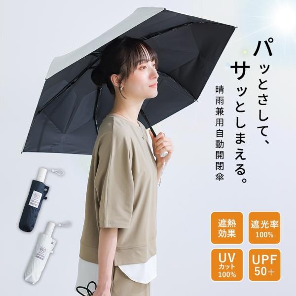 日傘 レディース UVカット率100％ 春 夏 晴雨兼用 遮光率100％ UPF50＋ 遮熱効果 配...