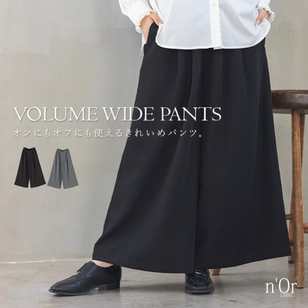 パンツ レディース ボトムス ロング丈 ワイドパンツ ガウチョパンツ ウエストゴム 体型カバー セッ...