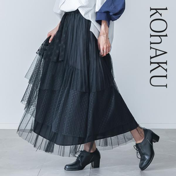 スカート ロング丈 レディース ボトムス チュールスカート ドット柄 水玉 無地 プリーツチュール ...